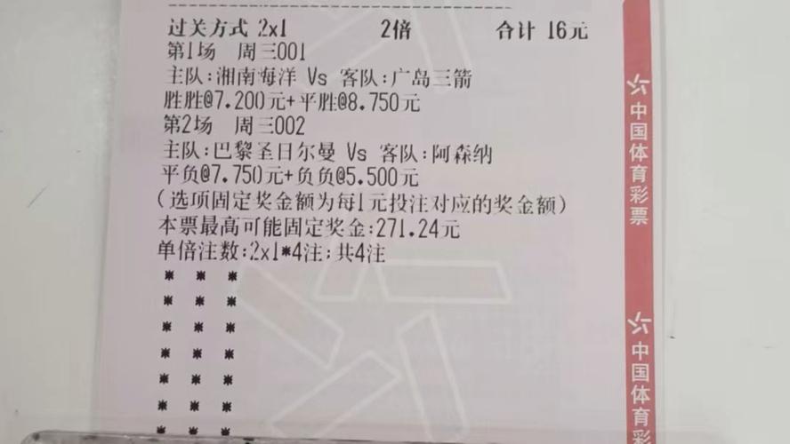 足球网上投注是不是违法吗（网上足球投注是真的吗）