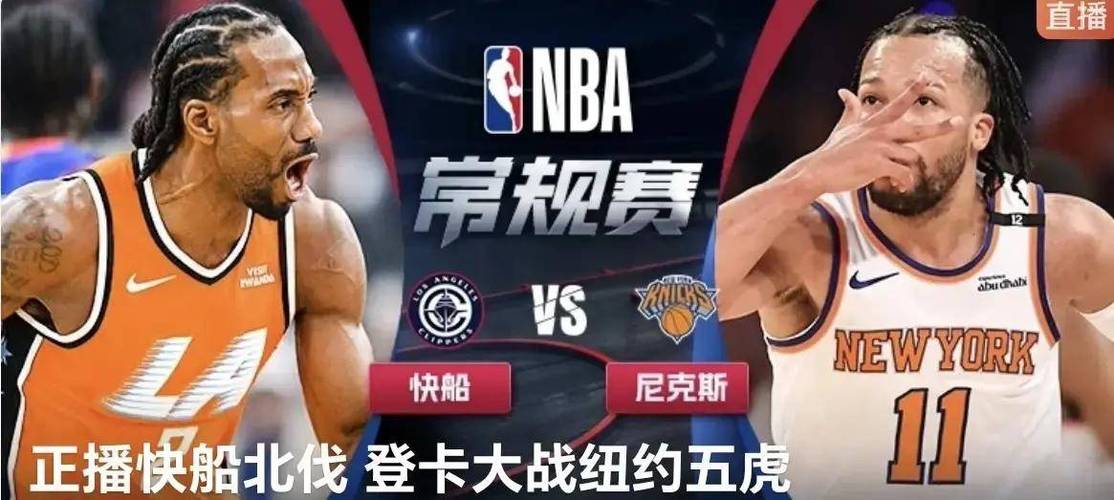 快船战绩超5成胜率的3场！卢指导：最重要的是莱昂纳德健康回归
