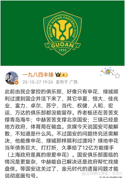 力避4连败！青岛海牛发布迎战河南队票务，钟义浩刘鑫瑜直面旧主