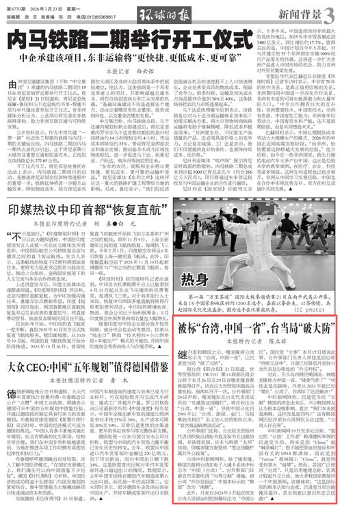 非洲媒体：此役对排名较低的中国，喀麦隆目标是找回状态+轮换