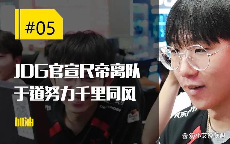 何意味啊韩国电视台报道Ruler逃税新闻专门P图让Ruler身穿JDG队服