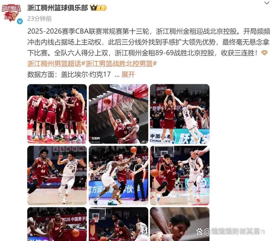 北汽男篮惨遭浙江稠州重创败局显露隐忧_CBA直播