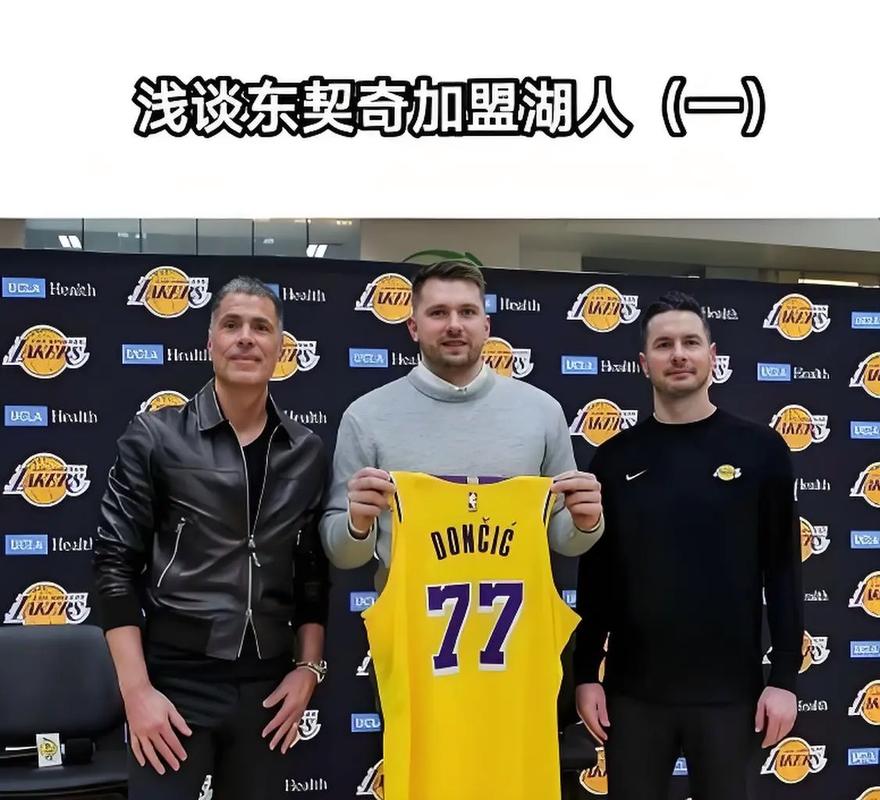 湖人消息：东契奇比肩乔丹，追梦有望加盟，战雷霆出场更新