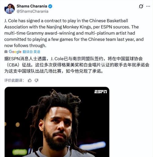 真不是愚人节玩笑，同曦直播J.Cole跟队训练