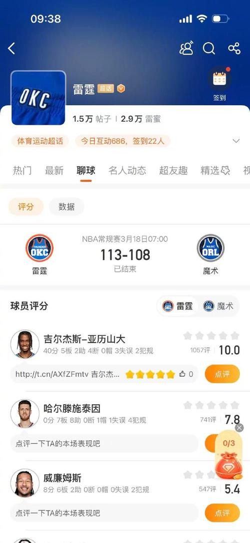 雷霆近今年季后赛战绩？雷霆去年季后赛？