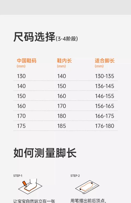 足球鞋怎么选码，足球鞋尺码怎么买