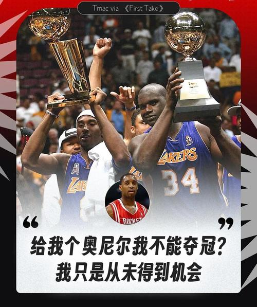 麦迪：要求41岁老将在首轮倾尽全力带队晋级这无疑是极高的要求