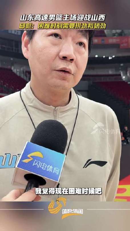 杜锋：邱彪把山东队带得不错我们队也有三个伤病球队很困难