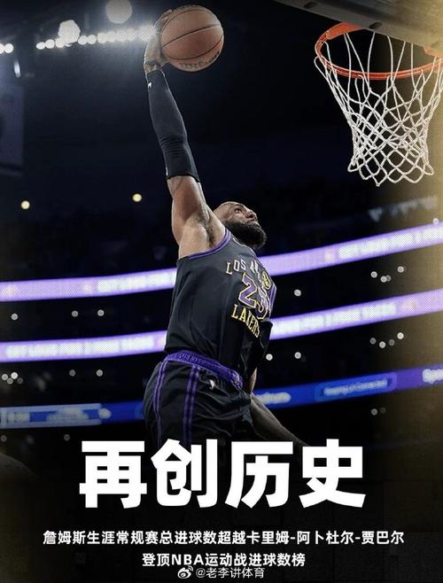 绝境扳回一城！火箭大胜湖人13詹姆斯9投得10分阿门23+7