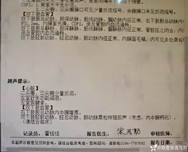 伤情通报经核磁检查及球队医疗组诊断，贝维斯右股二头肌损伤